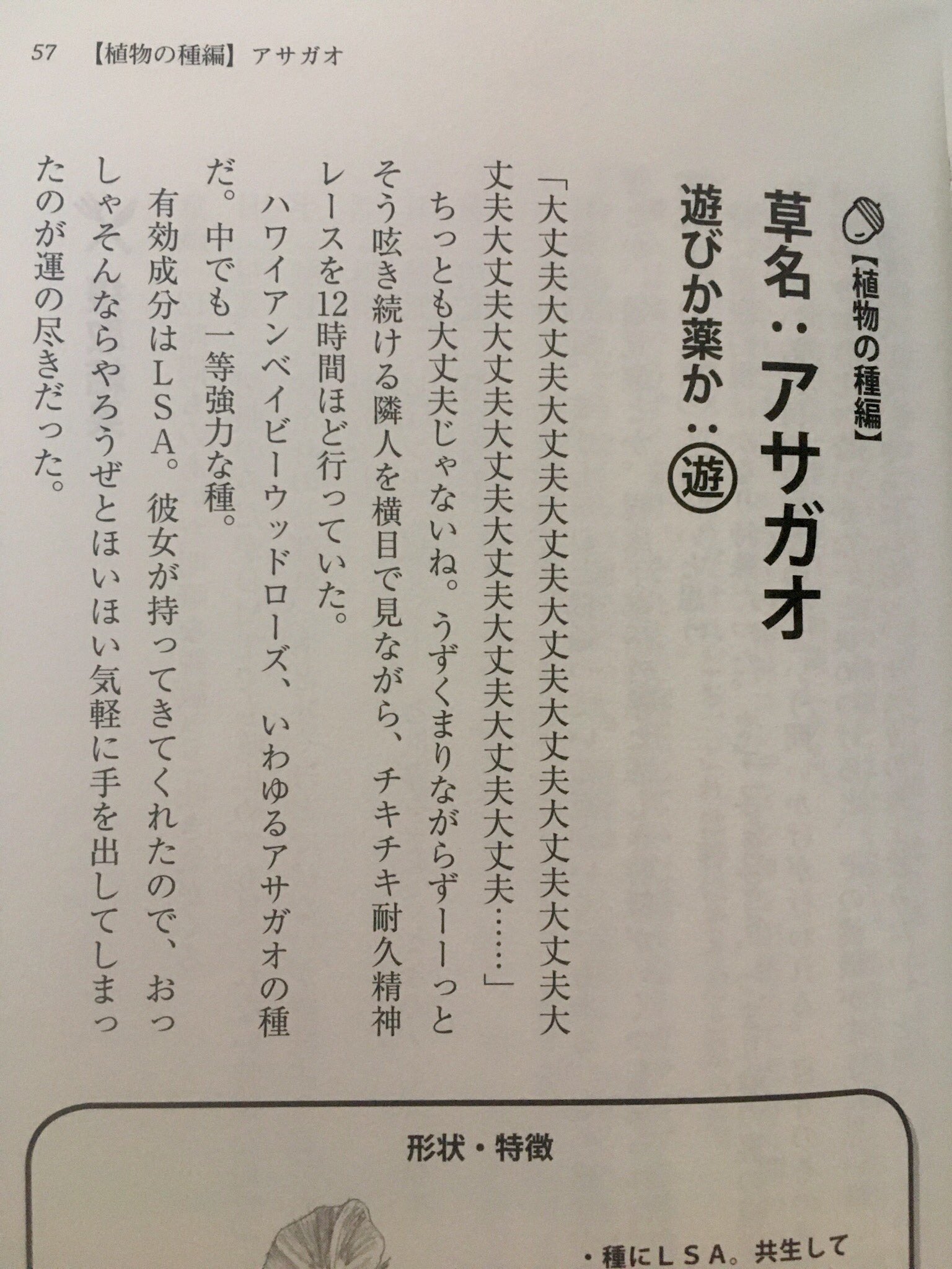 雑草で酔う　青井硝子 雑草で酔う～人よりストレスたまりがちな僕が研究した究極の