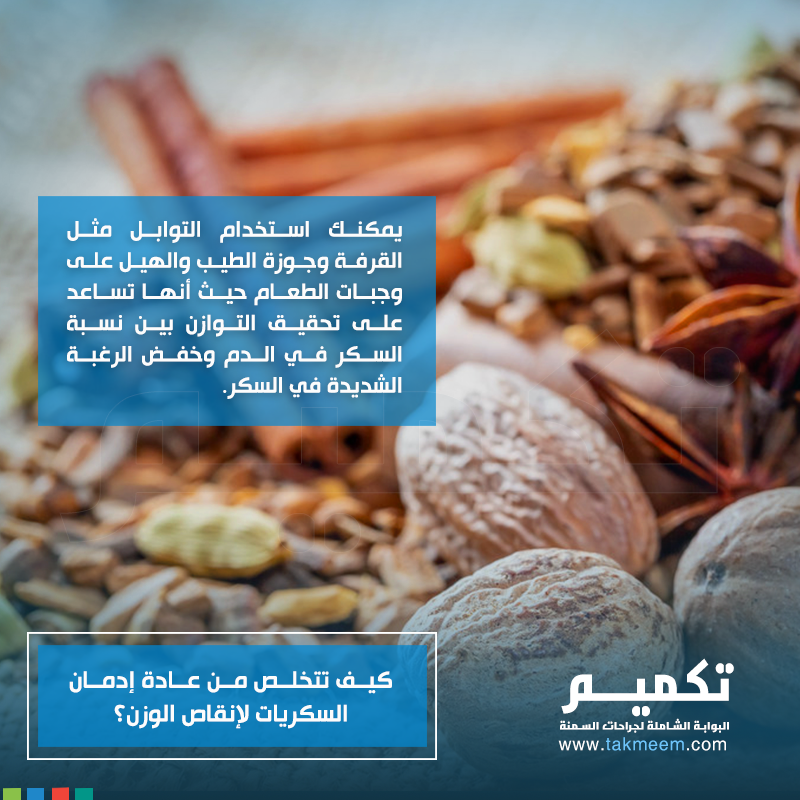 تكميم دوت كوم tweet media