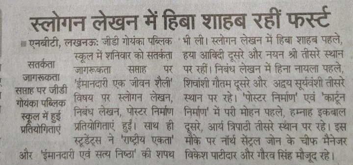 Media coverage of #vigilanceweek2019 activities @HPCL across the country @CVCIndia @desai2602