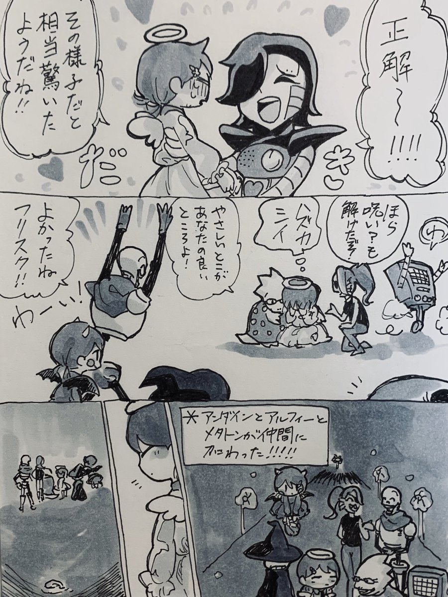 #Undertale #UNDERTALE
落書き漫画🍣🍣🍣③ 