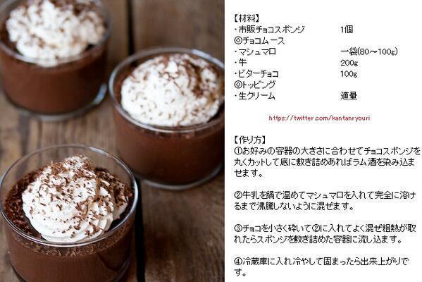 絶対ウマい❗️【簡単レシピ：チョコレートムース】 と、とろけちゃう・・・❤ 作り方はこちら↓