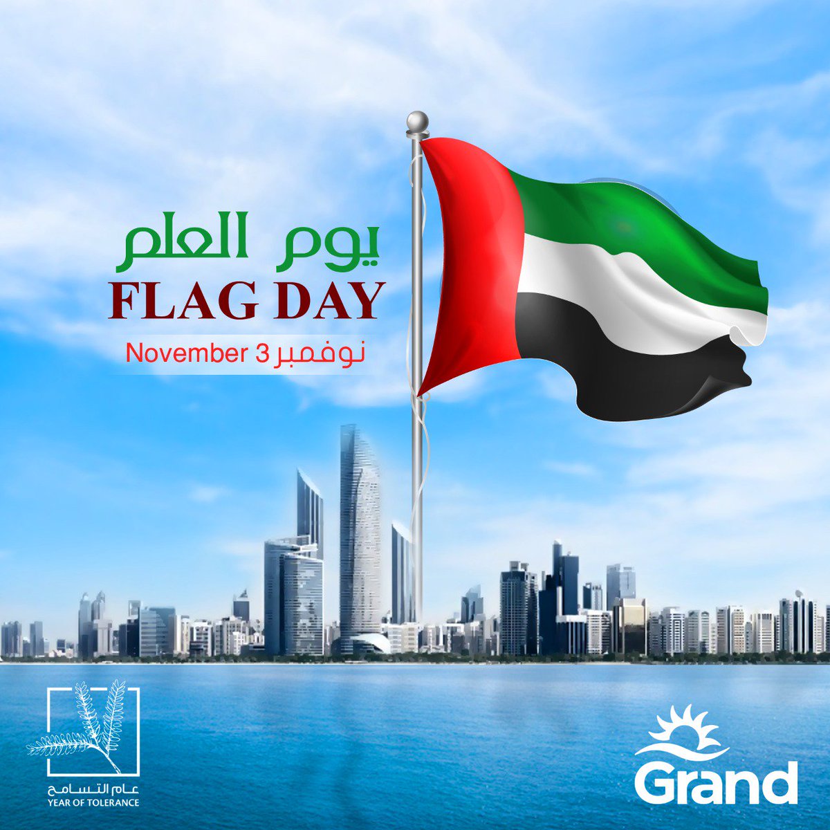 Raise it High.. Raise it Proud

#grandhyperuae
