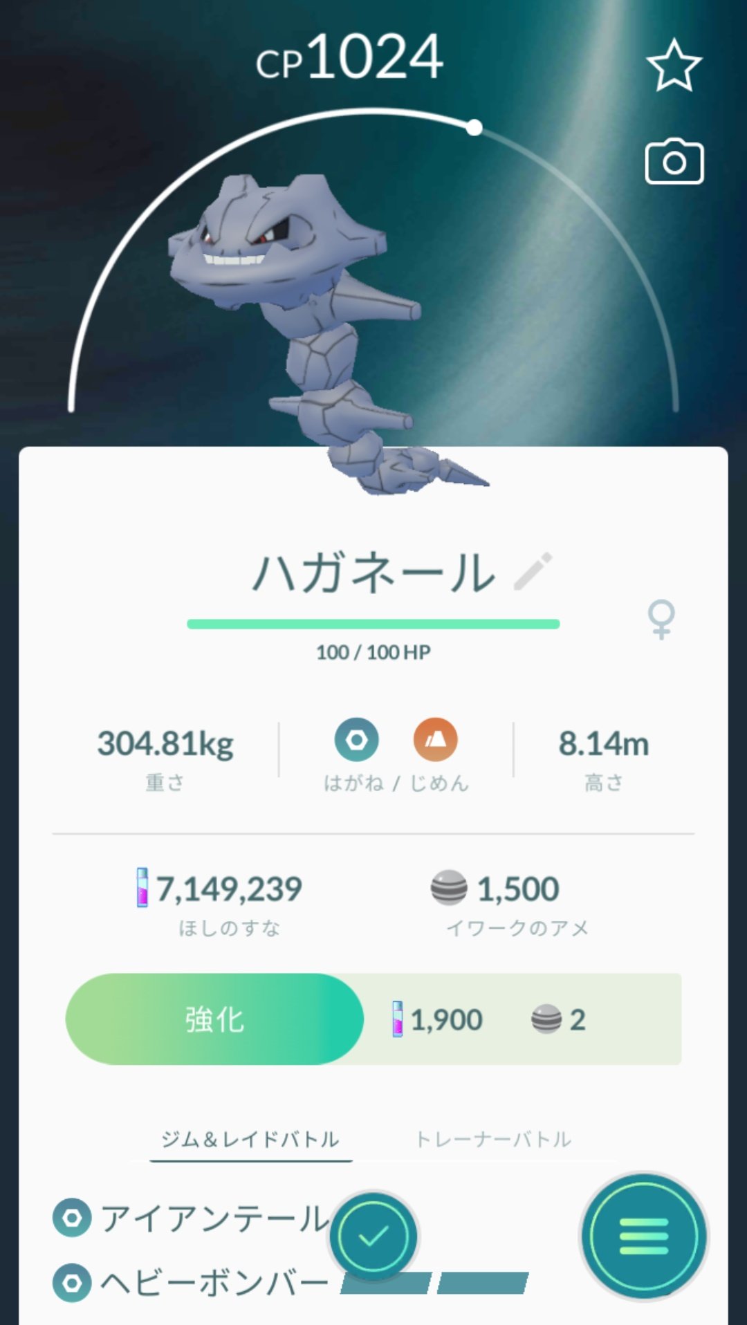 かっちゃん ８ ８gofest横浜 昨日ポケモンｇｏで野生では初めてゲットしたポケモンその２ その１はユキノオーです ハガネール モンスターボールとズリのみを３個ずつ使ってゲットしました 道具を使って進化するポケモンがタスクを含めて野生で