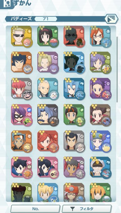 ポケモンマスターズのtwitterイラスト検索結果 古い順 ポケモンマスターズのtwitterイラスト検索結果 古い順
