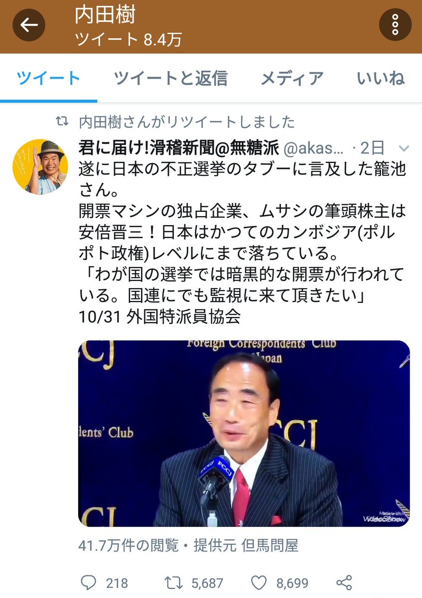 ツイッター 内田 樹