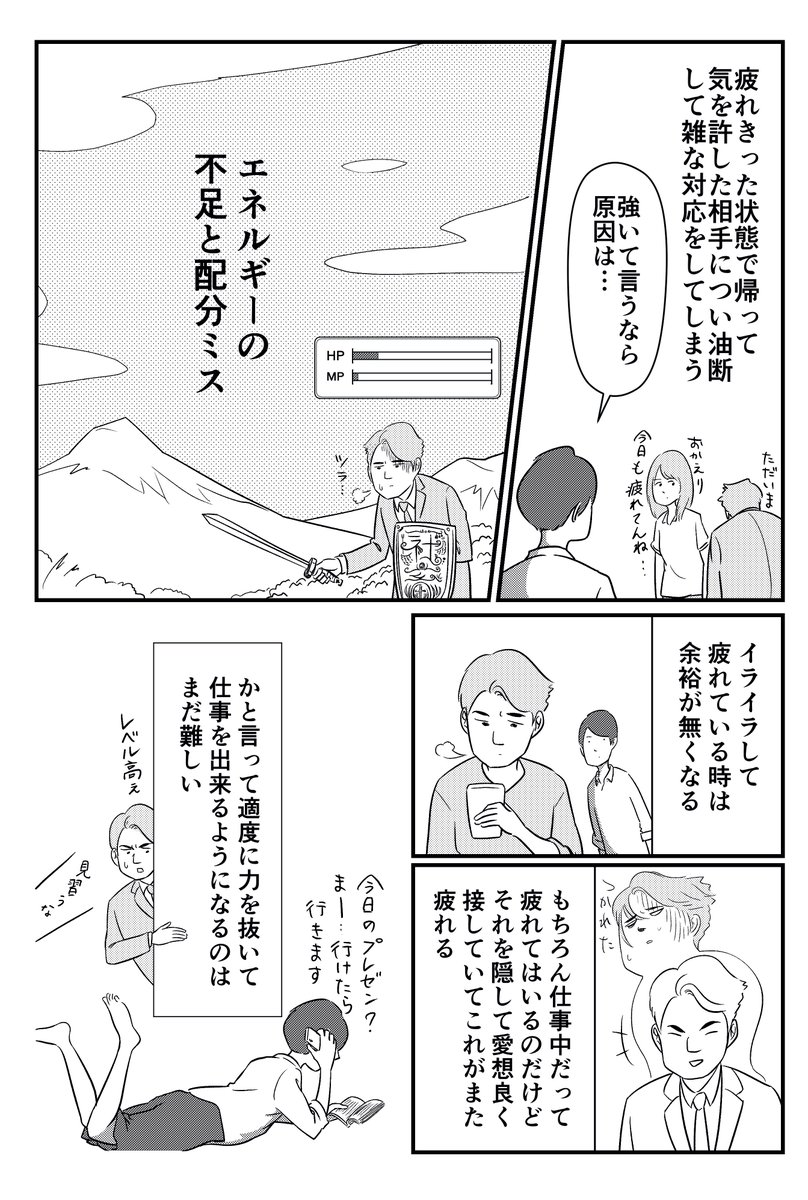 外では愛想良いのに 家族や恋人にはなぜか塩対応 あり得る原因と改善方法を漫画で解説 気持ちが楽になった 当たり前ですごく大切 Togetter 外では愛想良いのに 家族や恋人にはなぜか塩対応 あり得る原因と改善方法を漫画で解説 気持ちが楽になった 当たり前ですごく大切 Togetter