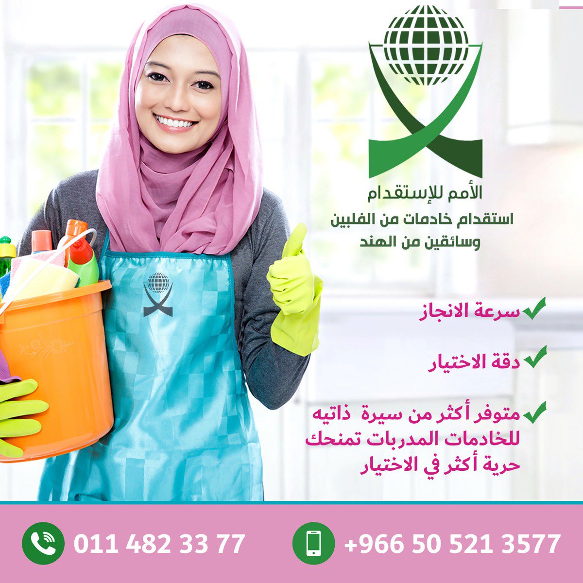الامم للإستقدام (@omam1000) on Twitter photo 