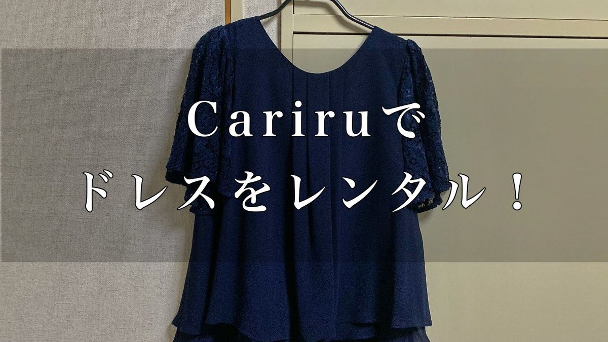 少ない服で着回す