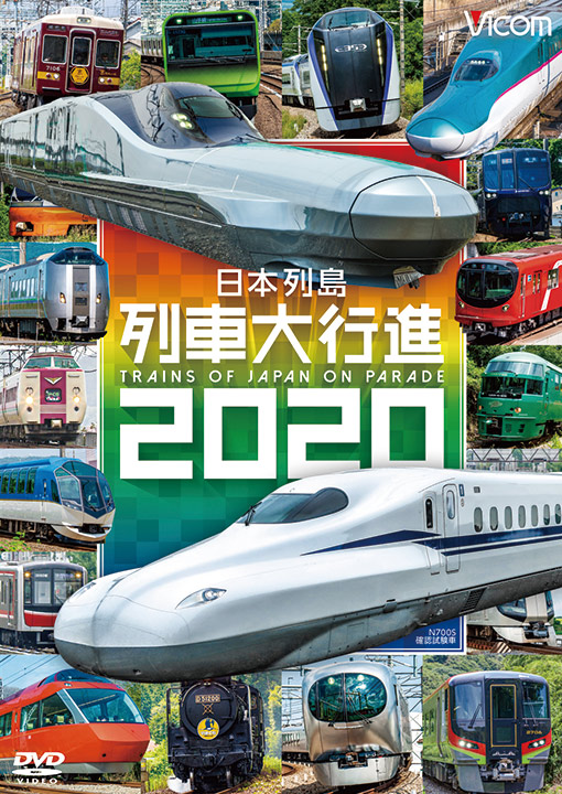 値下げ!ビコム 関西の通勤電車 DVD 再生確認済 cateslaundry.com