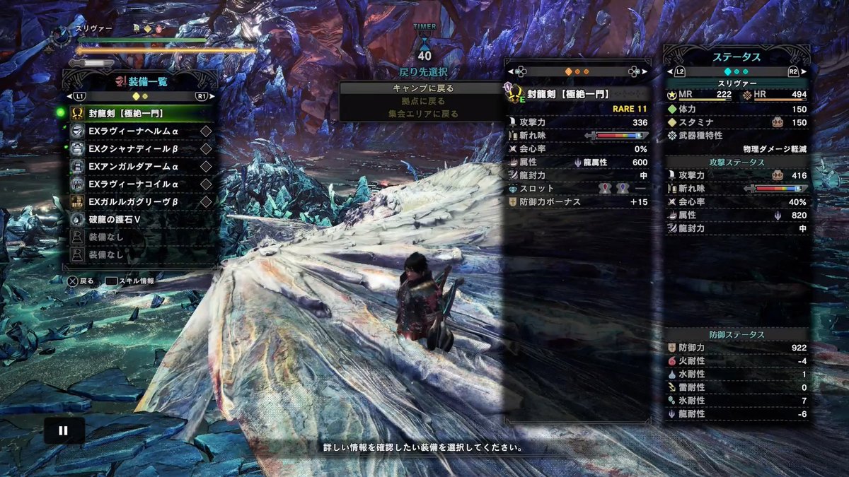 Sliver 見習い双剣使い على تويتر Mhw Ib 冰冠 イヴェルカーナ 双剣 06 55 86 Wiki Rules Clutch Claw 更新 ギリギリ初期エリアでドクロでた あと01 55 87 やっぱりta挑戦が一番楽しい T Co 7udrcvv6uo T Co Swocnmw9mt