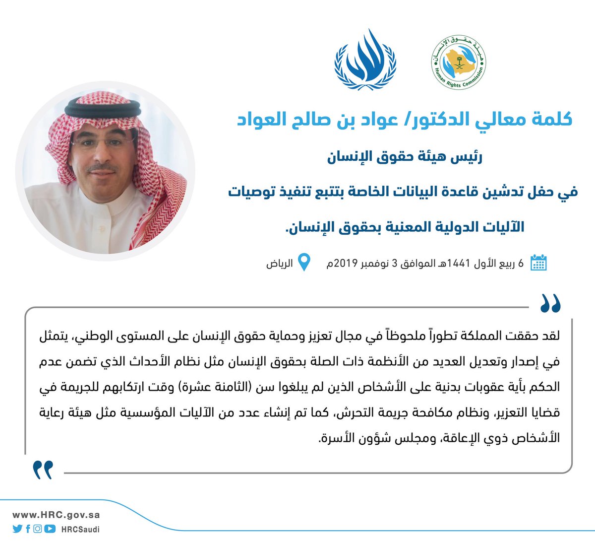 جريدة الرياض جرائم الأحداث في نظام الإجراءات الجزائية في المملكة العربية السعودية