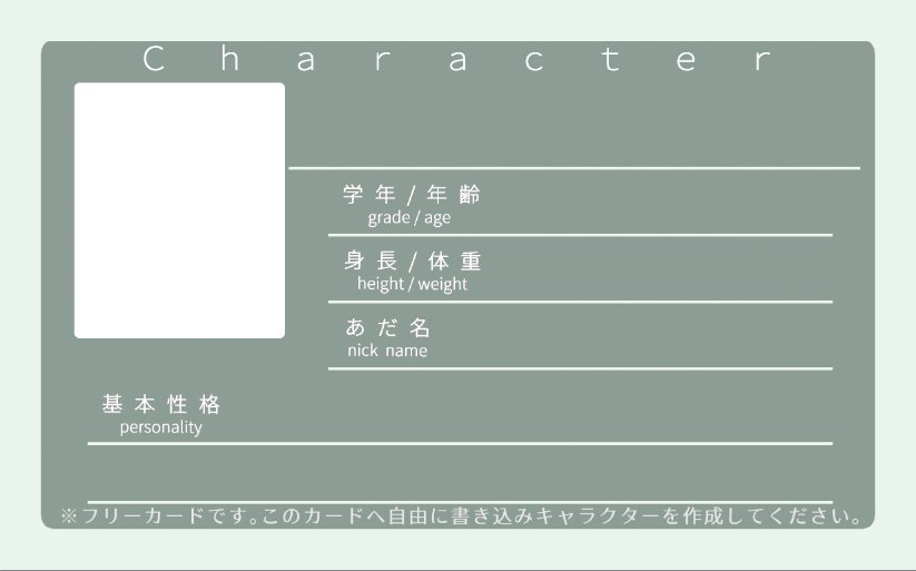 تويتر ボドまん 21ゲムマ秋土日出展 على تويتر みんなでメイキングblのキャラカードを今日から少しずつご紹介します 一ノ瀬春 高2の潔癖気味な風紀委員 心を許した相手には 赤羽玲央 高2の不良で昼寝好き 結城ルーカス 高3でハーフ アイドル的