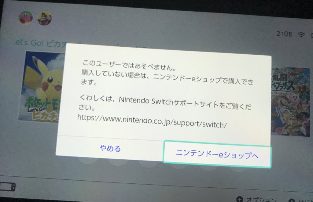 黒猫使いの鈴木 シーズン来た 何にしても 2本でお得ニンテンドーカタログチケット でポケモン剣盾両方ダウンロードだけは仕様が見直されない限り通信出来なくて詰むから止めとけよ いつも遊ぶ本体について 別アカにするなら通信はできる 黒猫使いの鈴木 シーズン来た 何にしても 2本でお得ニンテンドーカタログチケット でポケモン剣盾両方ダウンロードだけは仕様が見直されない限り通信出来なくて詰むから止めとけよ いつも遊ぶ本体について 別アカにするなら通信はできる