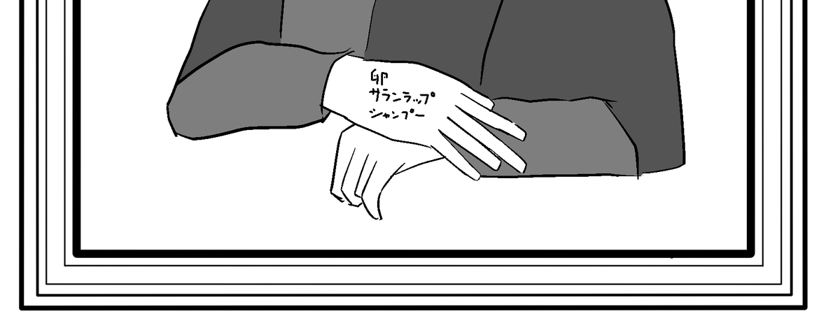 モナリザ 