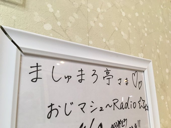 おじさんとマシュマロ の評価や評判 感想など みんなの反応を1日ごとにまとめて紹介 ついラン