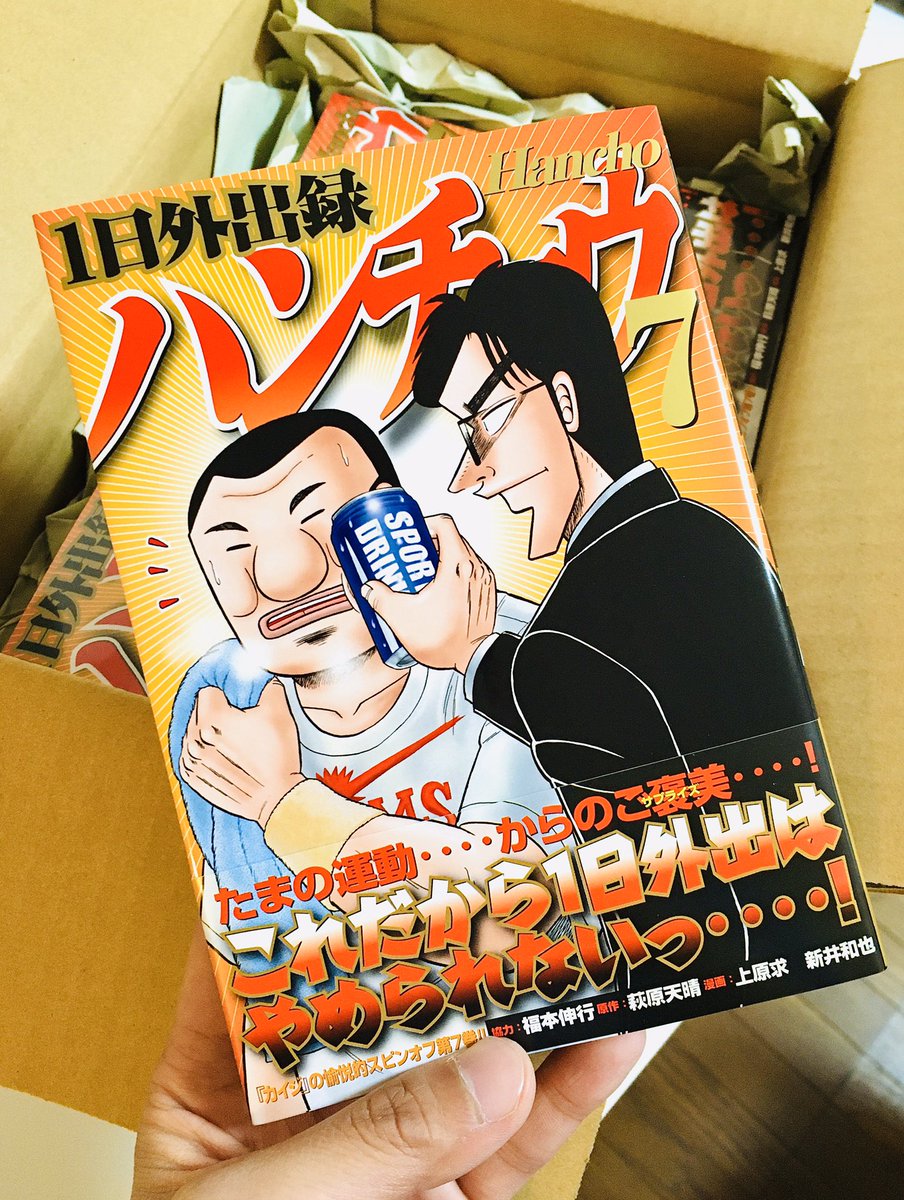 ブルーex 佐々木蔵之介主演ドラマ ハンチョウの続編が放送決定 って夢を見て 懐かしくなって ハンチョウ で検索して見たら 何だこのマンガは ハンチョウ 佐々木蔵之介 パナソニックドラマシアター