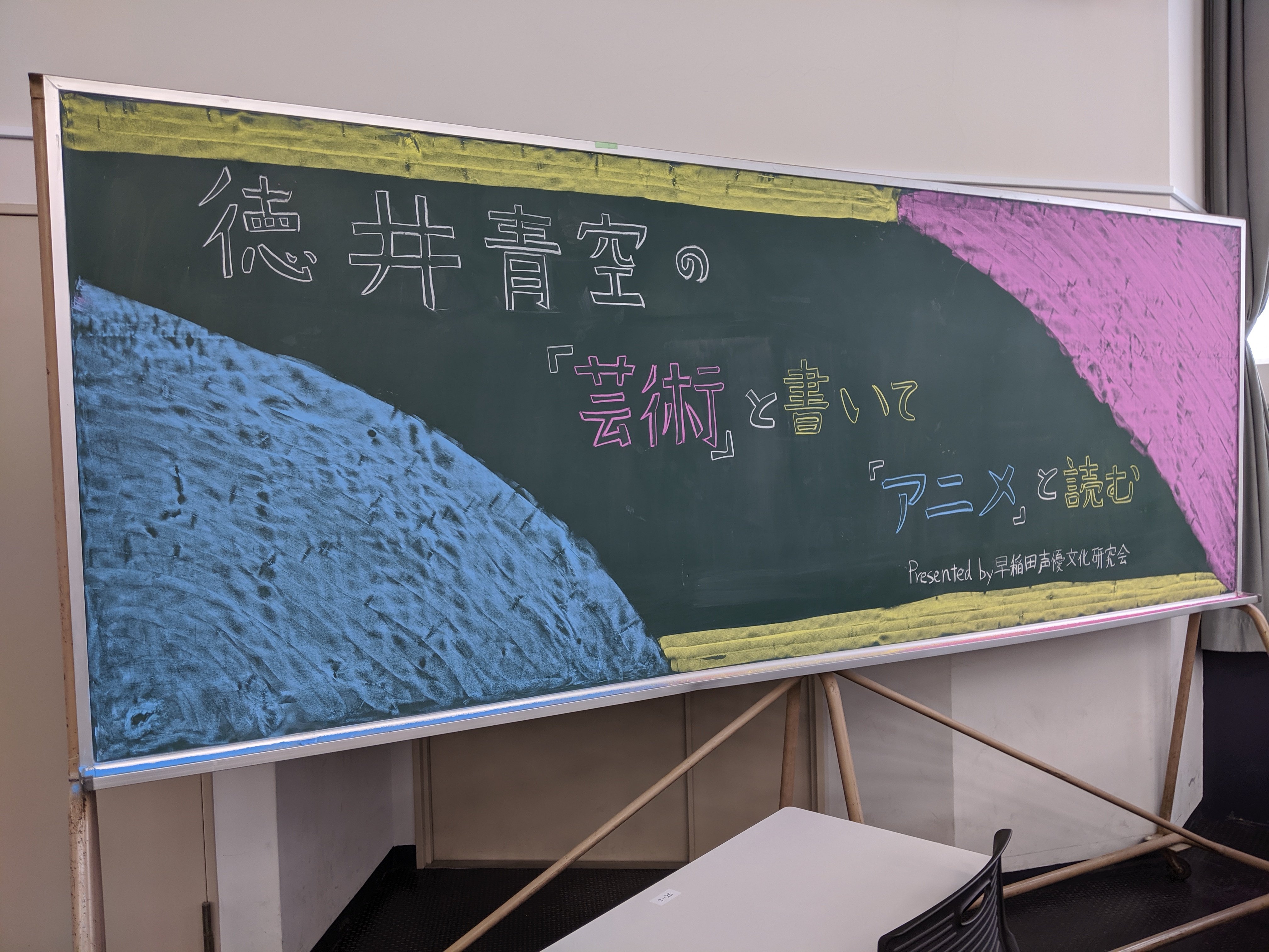 早稲田大学声優文化研究会 Waseda Seibun Twitter