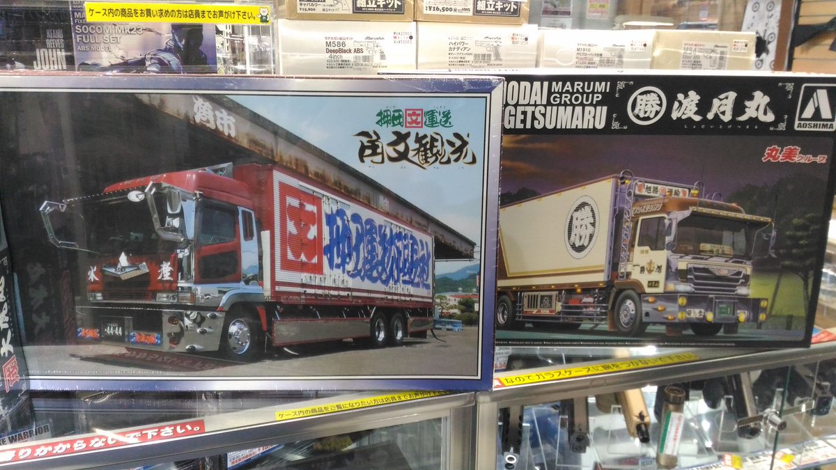 ホビーショップノダヤ No Twitter 珍しいアイテム入荷 青島文化教材社から発売された アートトラックシリーズが 中古買取にて入荷しました お求めやすく販売させて頂いておりますので 是非ご来店下さい アオシマ トラック プラモデル デコトラ ホビーショップノダヤ No Twitter 珍しいアイテム入荷 青島文化教材社から発売された アートトラックシリーズが 中古買取にて入荷しました お求めやすく販売させて頂いておりますので 是非ご来店下さい アオシマ トラック プラモデル デコトラ