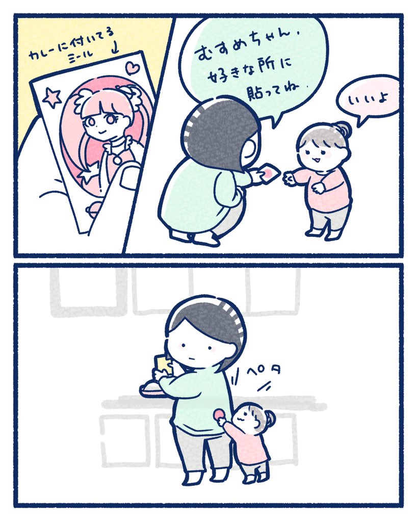 『好き』なところ
#2歳6ヶ月 