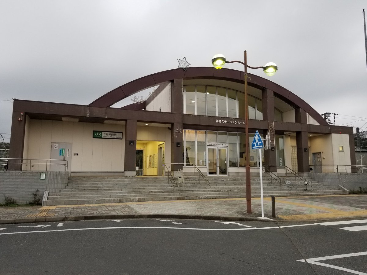 下総神崎駅 下総神崎駅