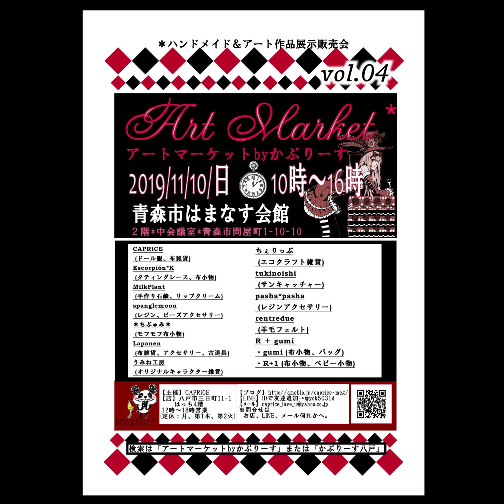 ハンドメイド雑貨caprice Art Market 出展ブランド紹介 うみね工房 T Co Qg3bwsytti