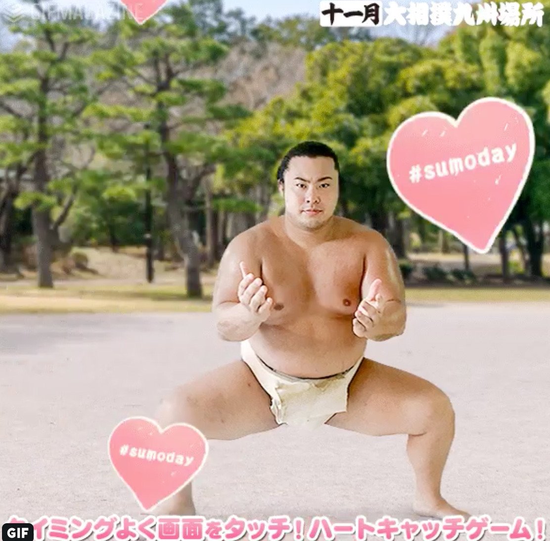 Japaaan Twitterissa え 公式かよ 笑 ハートフルすぎる力士タップゲームを日本相撲協会が公開 Japaaan T Co Jv9n5zatg8 相撲 力士 大相撲 おもしろ Japaaan Twitterissa え 公式かよ 笑 ハートフルすぎる力士タップゲームを日本相撲協会が公開 Japaaan T Co Jv9n5zatg8 相撲 力士 大相撲 おもしろ