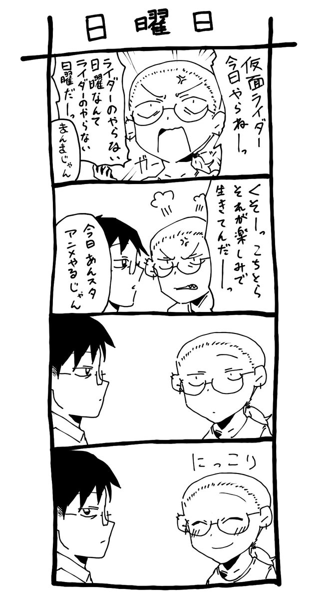 今日のゆのめあ 