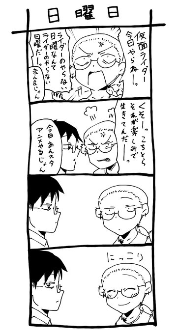 今日のゆのめあ 