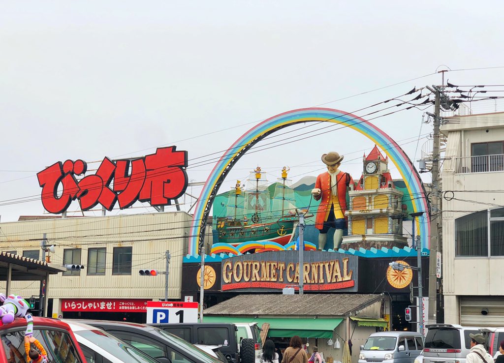 黒木ヨウドウ 50人 50万人の会社へ転職 On Twitter はじめての直方感田びっくり市 正直 なめてた 思ったよりも全然人が多いし 思ったよりも全然安いし 思ったよりも全然美味いし 思ったよりも全然楽しかった そしてなんか 懐かしかった 直方 直方
