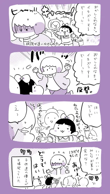 ハロウィン2019  #育児日記  #育児漫画  #やっぱり家が好き  #育児   #日記 