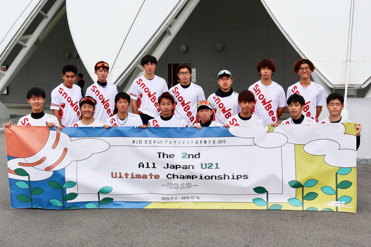 JapanFlyingdisc's tweet photo. 【第2回全日本U21アルティメット選手権大会】
東日本予選 メン部門 本戦進出チーム
優勝：早稲田大学ソニックス
準優勝：國學院大學トライアンフ
第3位：北翔大学スノーベアーズ
第4位：北海道大学パディー https://t.co/7TGG8sOSdL