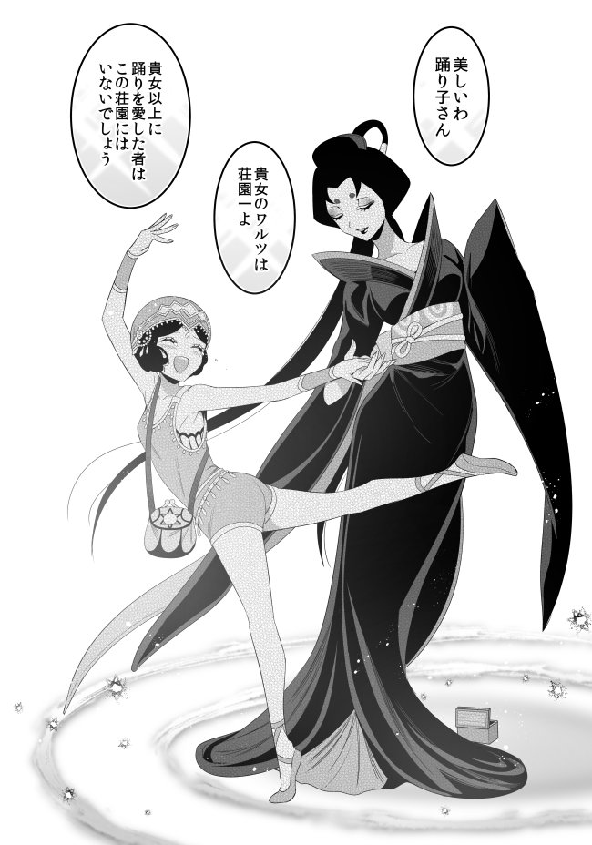 バラ子 原稿中 踊り子と芸者の話 踊り子の過去捏造 第五人格イラスト