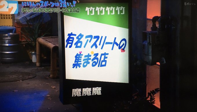 A List Of Tweets Between エムカク And 2019 Year 11 Month 3 Day 1 Whotwi Graphical Twitter Analysis