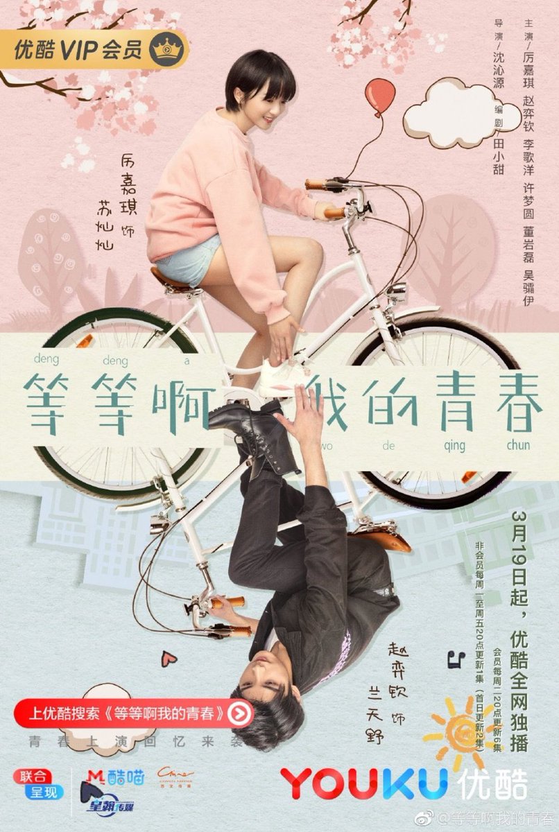 Дорама юность. Молодость подожди. Юность подожди дорама с русской. Сражающаяся юность дорама. Юность подожди дорама 2019.