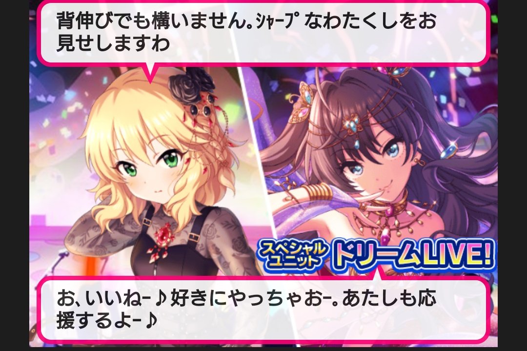 Uzivatel みっちゃん ロゼプリ2代目代表 Na Twitteru ユニット ピーチ フレーバー ライブ中の台詞と登場演出スクショです 櫻井桃華 一ノ瀬志希 櫻井桃華ユニットコレクション Uzivatel みっちゃん ロゼプリ2代目代表 Na Twitteru ユニット ピーチ フレーバー ライブ中の台詞と登場演出スクショです 櫻井桃華 一ノ瀬志希 櫻井桃華ユニットコレクション