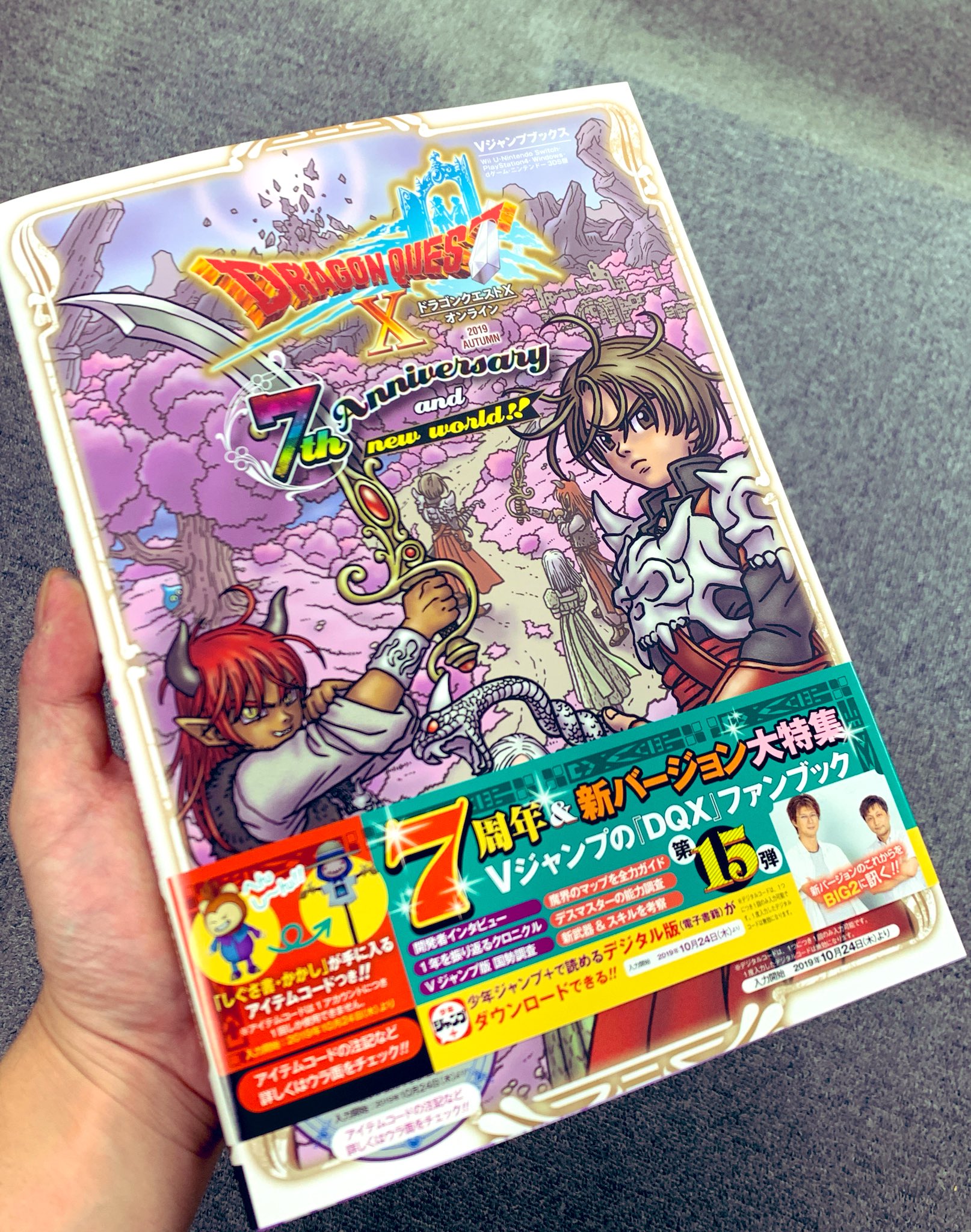 Hideki フードディレクター 料理長 Vジャンプブックス ドラゴンクエストx オンライン 7th Anniversary And New World 青山p Kojibm 安西d Toraja03 の 対談コーナーで 魔界ケーキを作らせていただきました 工程も紹介されてるので ぜひ 見て