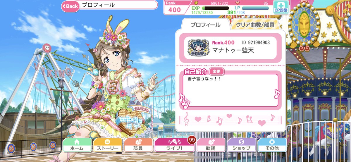 スクフェス10倍 スクフェス10倍