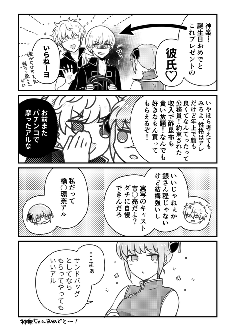 銀魂 タグが付いているマンガ一覧 古い順 229ページ ツイコミ 仮 銀魂 タグが付いているマンガ一覧 古い順 229ページ ツイコミ 仮