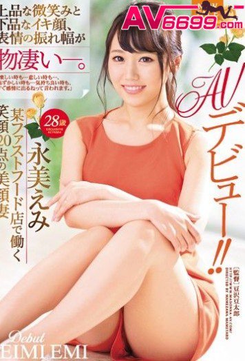 85st18avav's tweet photo. 永美惠美 某速食店工作笑臉120分的美顔妻 JUL-012 https://t.co/HuVw4B58bB https://t.co/oX8fRaKDiz