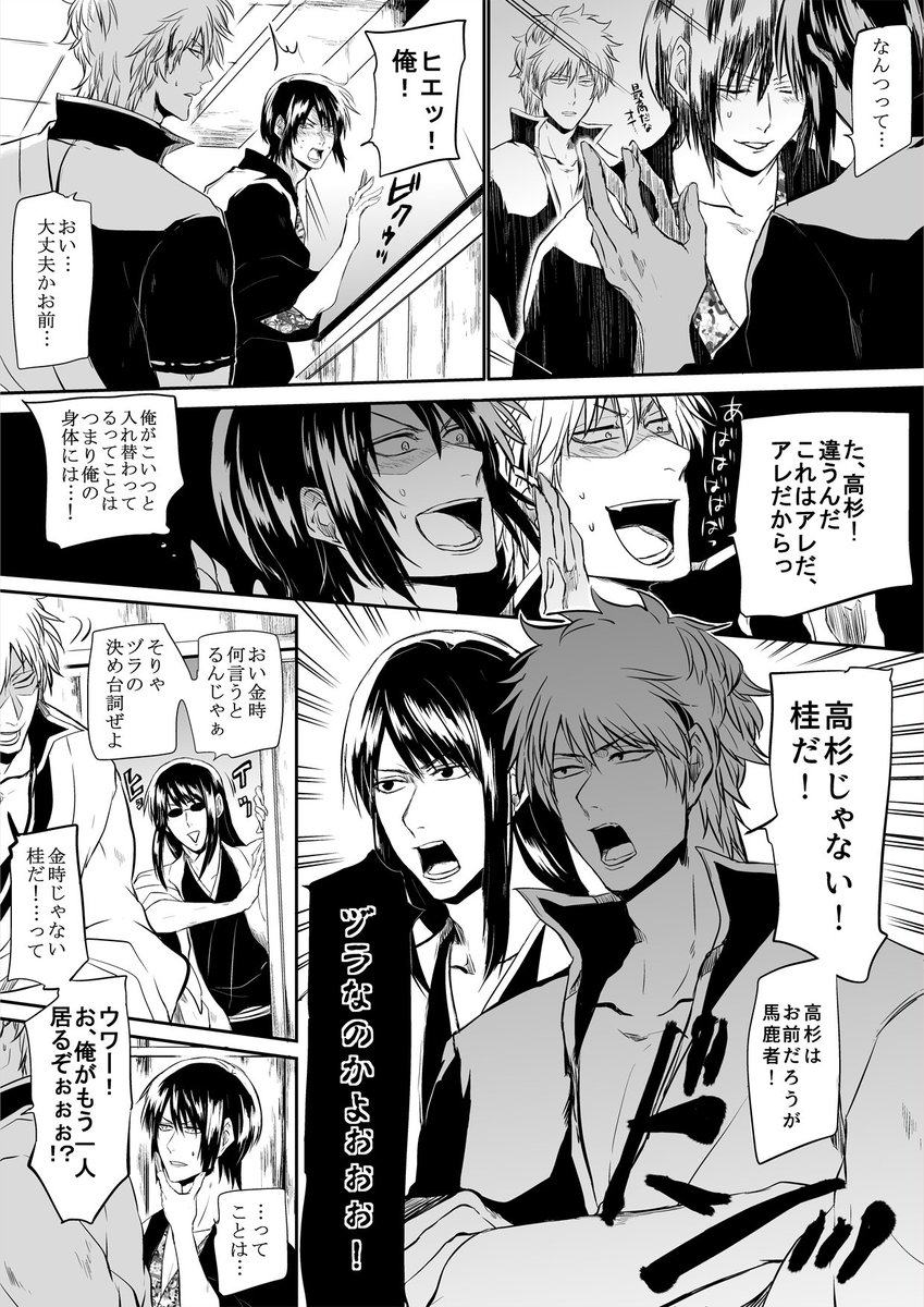 銀魂漫画 71pFIqzu-8L._AC_UL210_SR210,