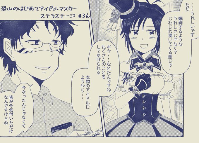 アイドルマスター タグが付いているマンガ一覧 古い順 603ページ ツイコミ 仮 アイドルマスター タグが付いているマンガ一覧 古い順 603ページ ツイコミ 仮