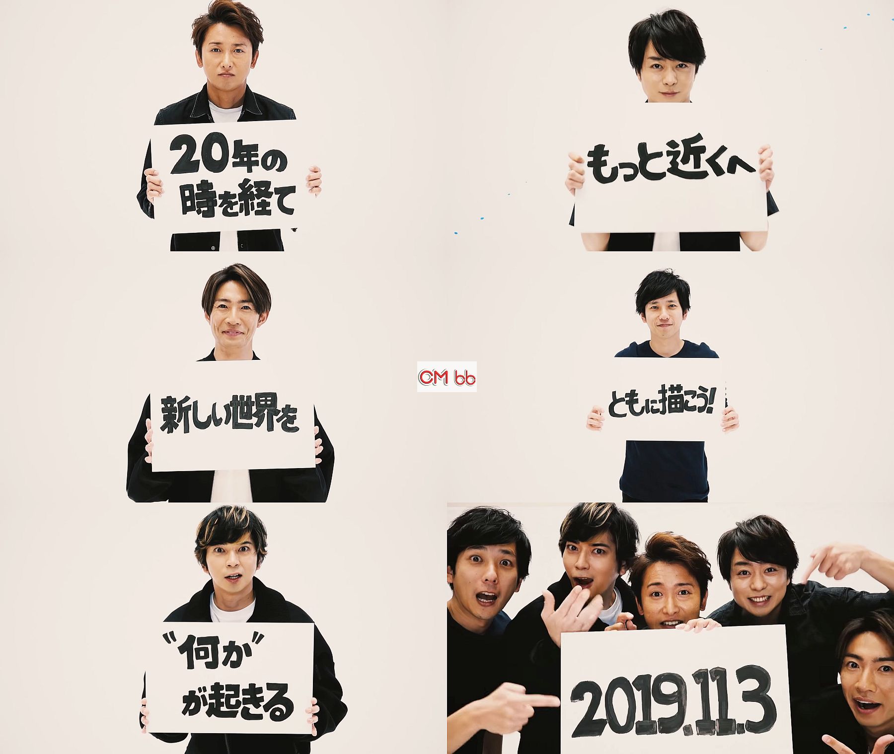 嵐 二宮和也 相葉雅紀 大野智 櫻井翔 松本潤 Arashi Web Cm 19 11 03 30秒版 Cm曲 君の 嵐 Cm Navi