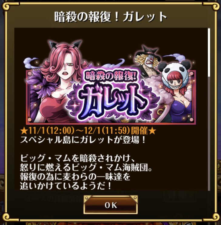 Twitter 上的 Taka ワンピース トレジャークルーズ 開催中のビッグ マム海賊団イベントをエキスパートまでクリアしてシャーロット ガレットを進化させました ワンピース トレクル T Co Siplczup Twitter