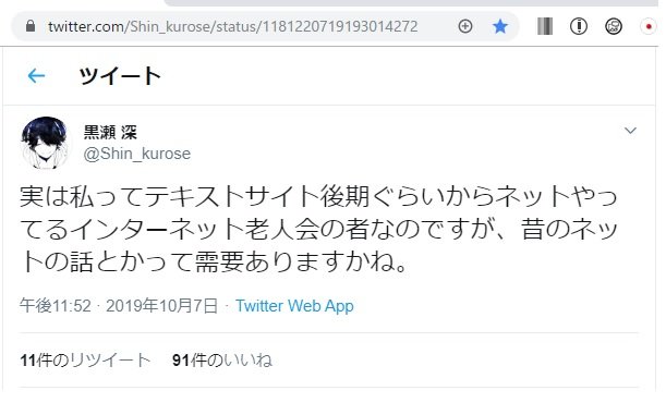 特定 黒瀬深