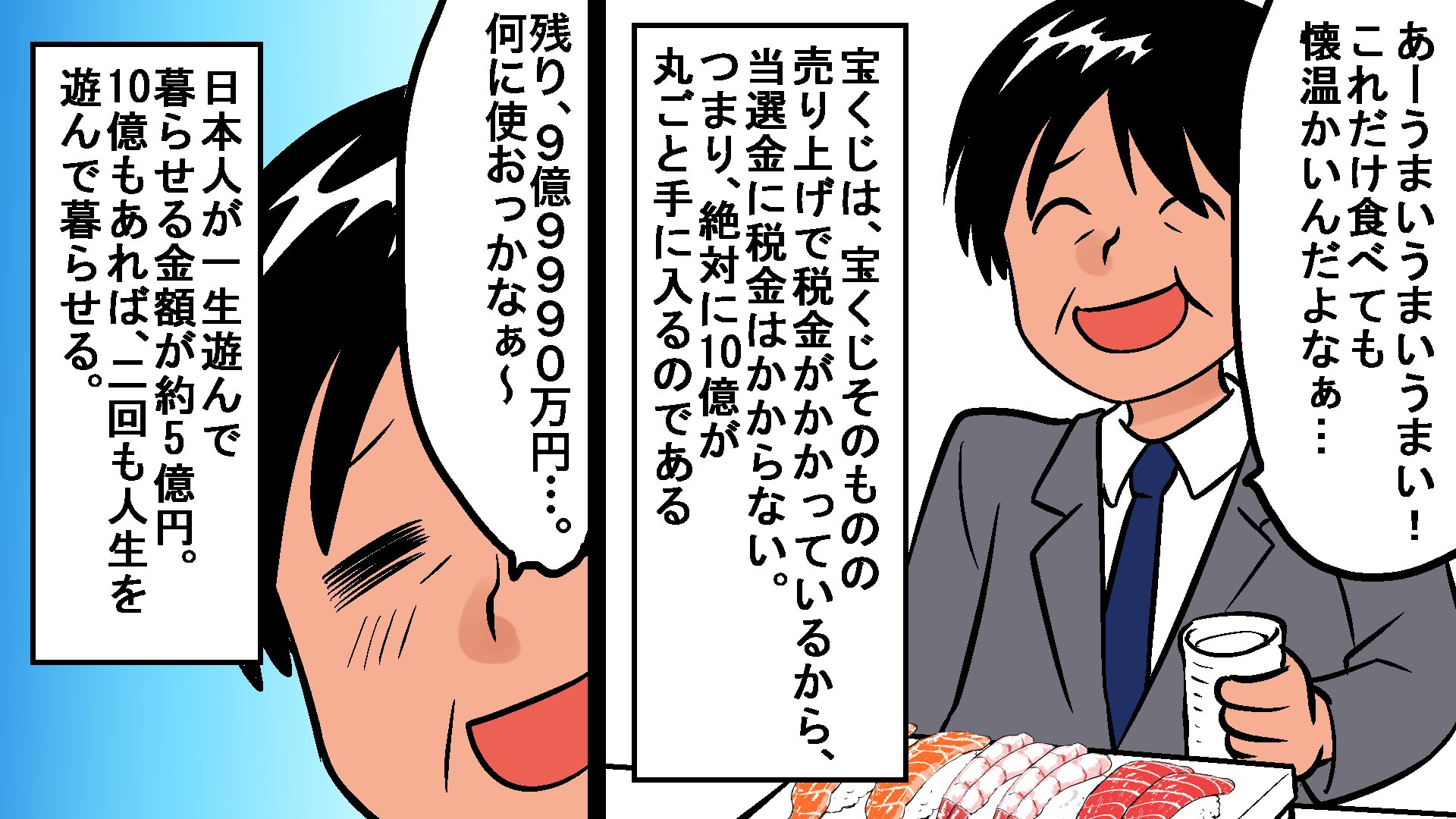 ダヴィンチアカデミー 宝くじで10億円当たった男の末路 T Co Yy3okm3vjw Twitter