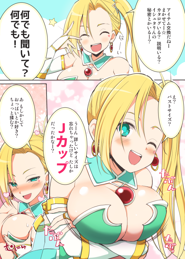 Fgo アイテム交換所の何でも答えてくれるジェーンさん がスケベ Fateツイッター情報まとめ Fgo アイテム交換所の何でも答えてくれるジェーンさん がスケベ Fateツイッター情報まとめ