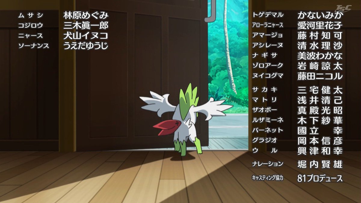 Twitter पर アルコバレーノ Anipoke Pokemon これカスミとトゲチックと並べちゃう マオとシェイミの別れは泣いたよ Twitter पर アルコバレーノ Anipoke Pokemon これカスミとトゲチックと並べちゃう マオとシェイミの別れは泣いたよ