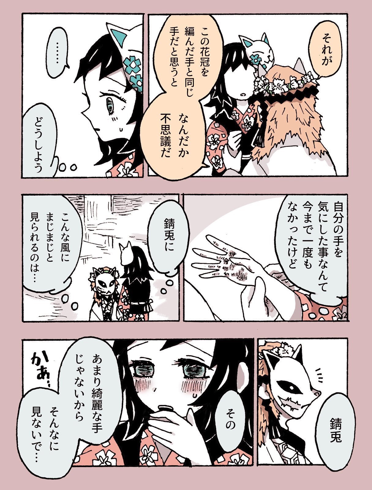 تويتر 目原 على تويتر 繋がらなくていいから俺のさびまこを見てくれ 炭治郎と真菰の雑談 1 2 狭霧山岩切り修行中の幕間 再掲 T Co Pj8sparrwg