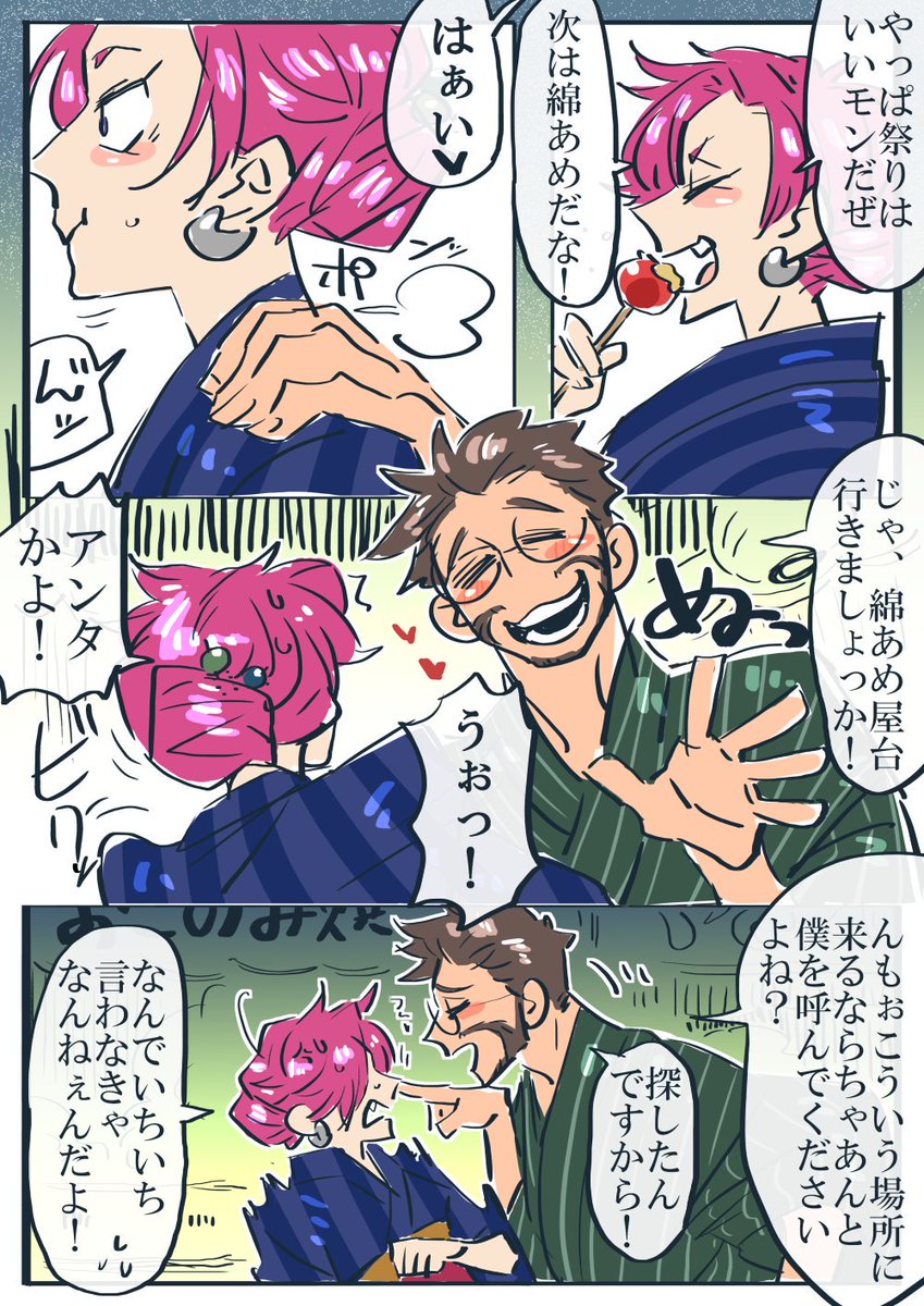 企画絵だけど正角おじさんの相棒(@adasino99さん宅)がはちゃめちゃに可愛いから自慢する。ピンク髪のヤンキーだけど嫁力が高いの。 