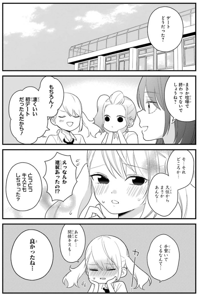 もすこ 彼女は意地っ張りで素直じゃないけど一途で純粋な女の子です 青春ラブコメです もすこ 彼女は意地っ張りで素直じゃないけど一途で純粋な女の子です 青春ラブコメです